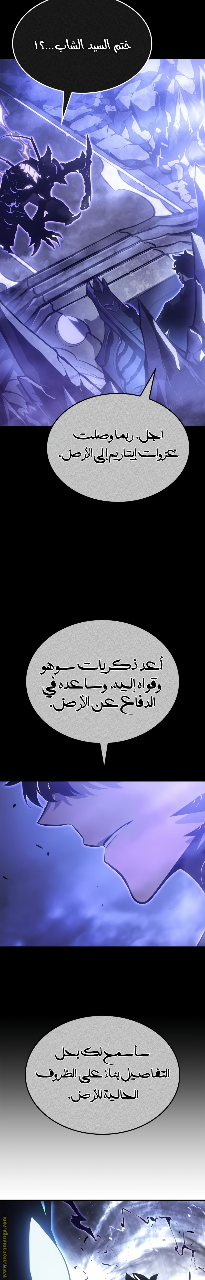 Read Solo Leveling Ragnarok AR Manga Online