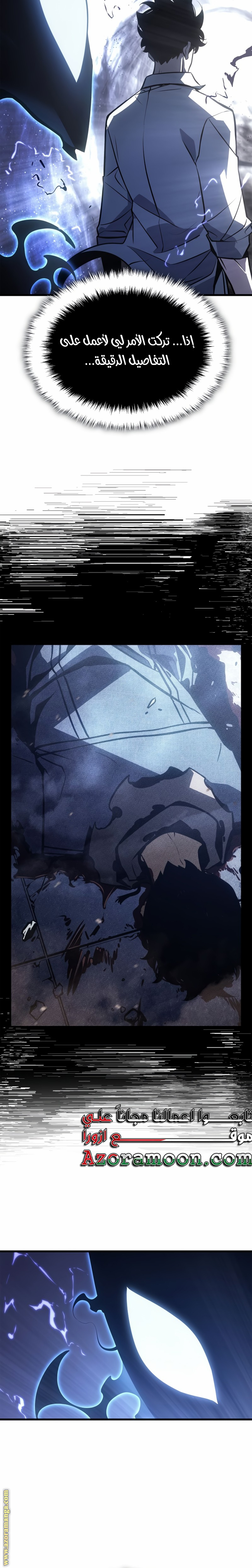 Read Solo Leveling Ragnarok AR Manga Online