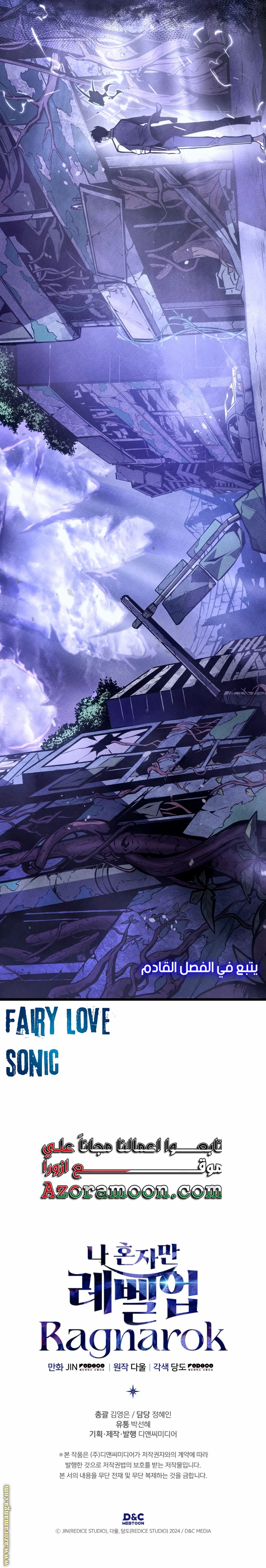 Read Solo Leveling Ragnarok AR Manga Online