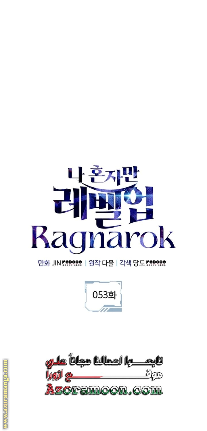 Read Solo Leveling Ragnarok AR Manga Online