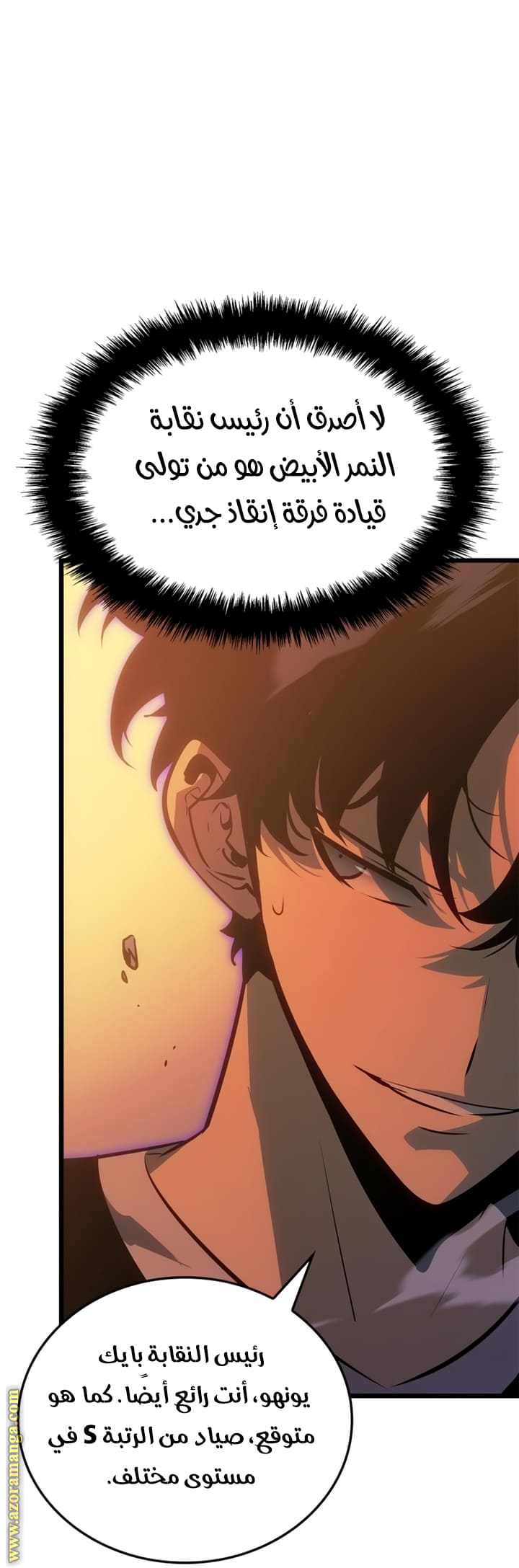 Read Solo Leveling Ragnarok AR Manga Online