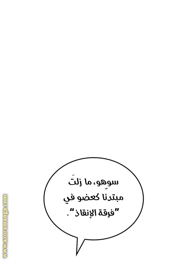 Read Solo Leveling Ragnarok AR Manga Online