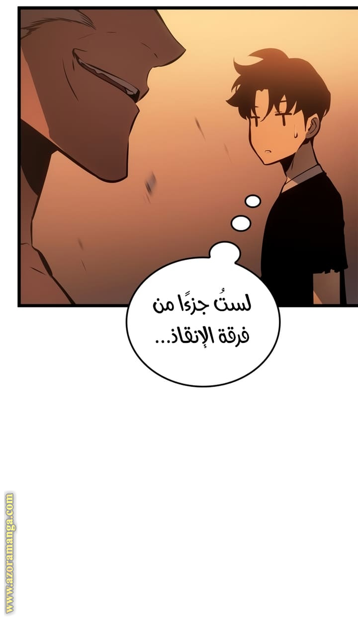 Read Solo Leveling Ragnarok AR Manga Online