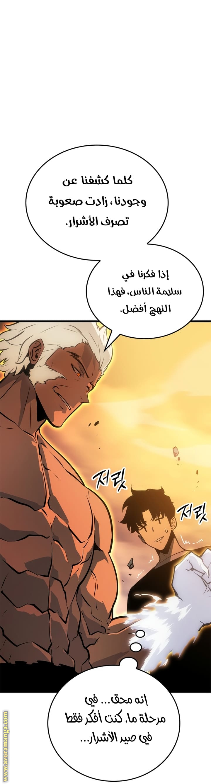 Read Solo Leveling Ragnarok AR Manga Online