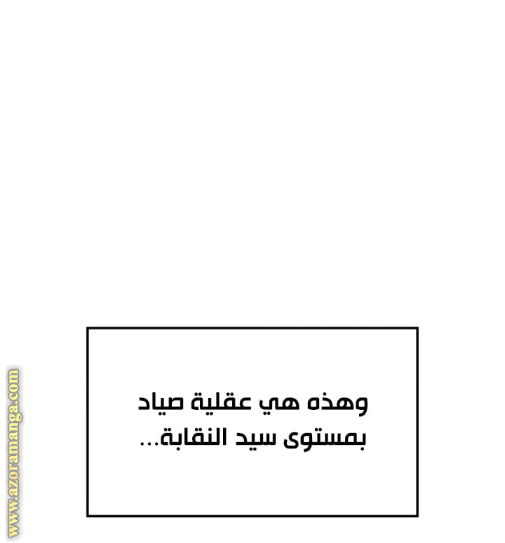 Read Solo Leveling Ragnarok AR Manga Online