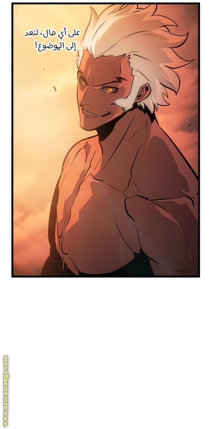 Read Solo Leveling Ragnarok AR Manga Online