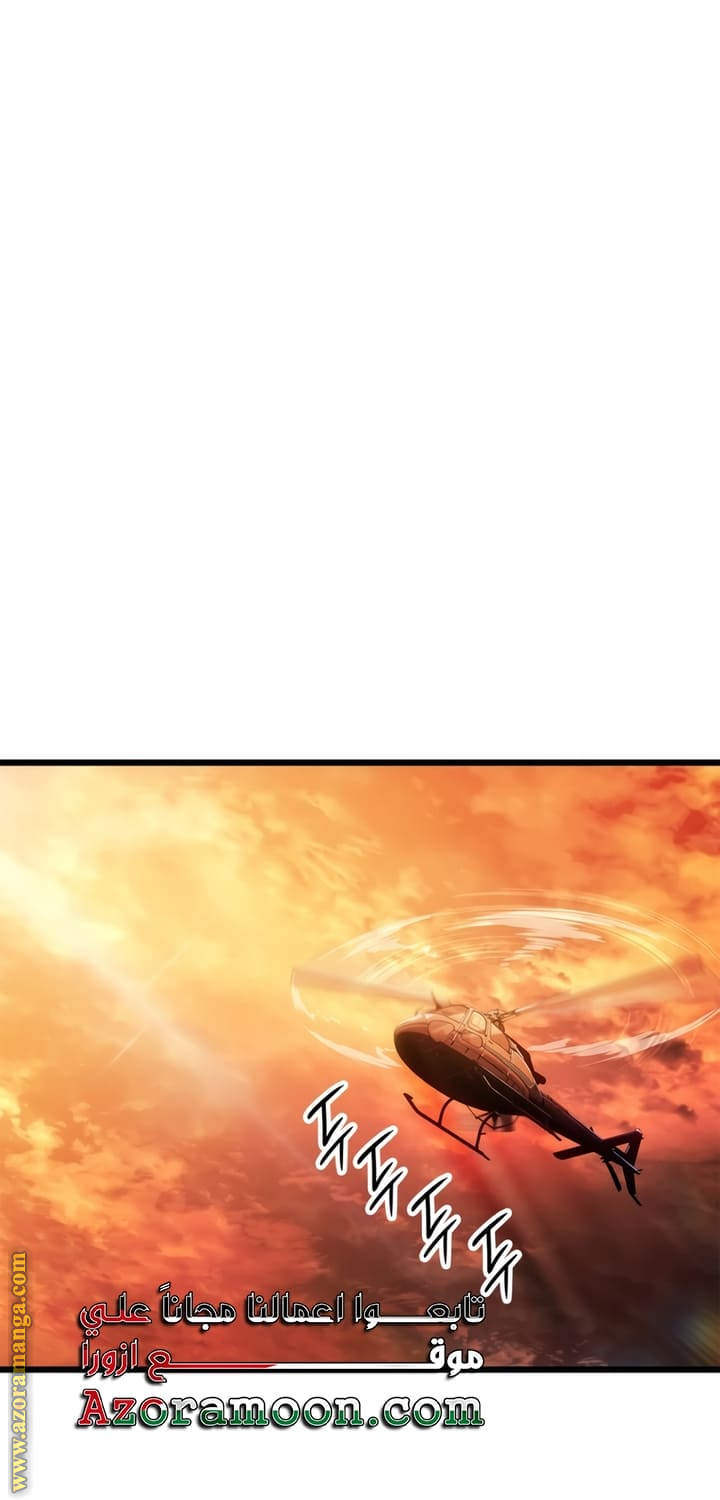 Read Solo Leveling Ragnarok AR Manga Online