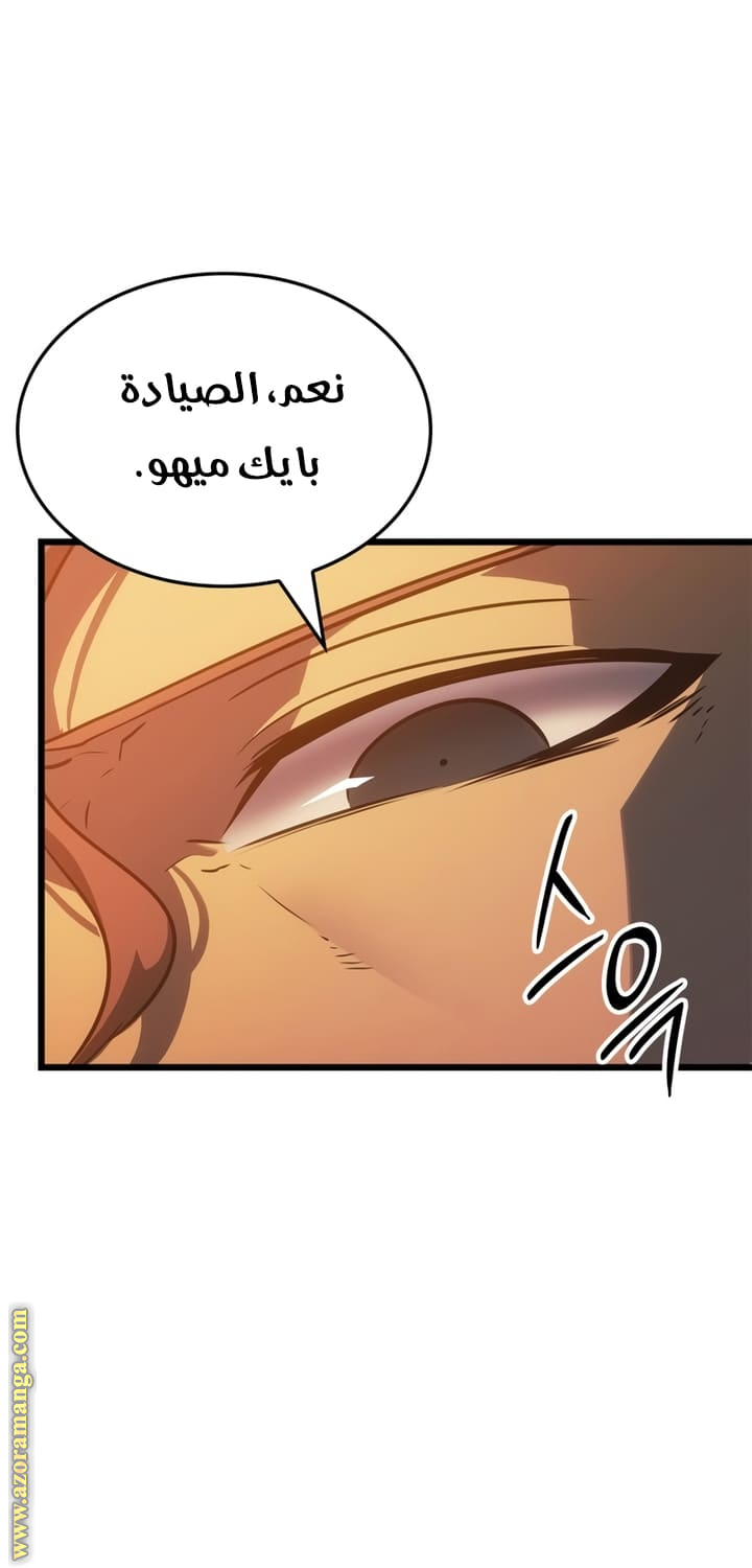 Read Solo Leveling Ragnarok AR Manga Online