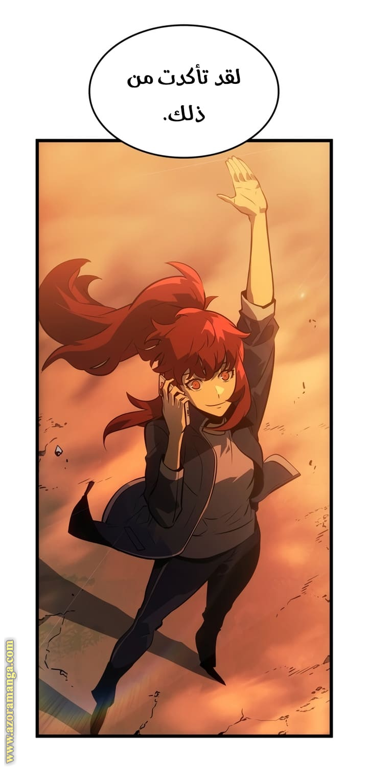 Read Solo Leveling Ragnarok AR Manga Online