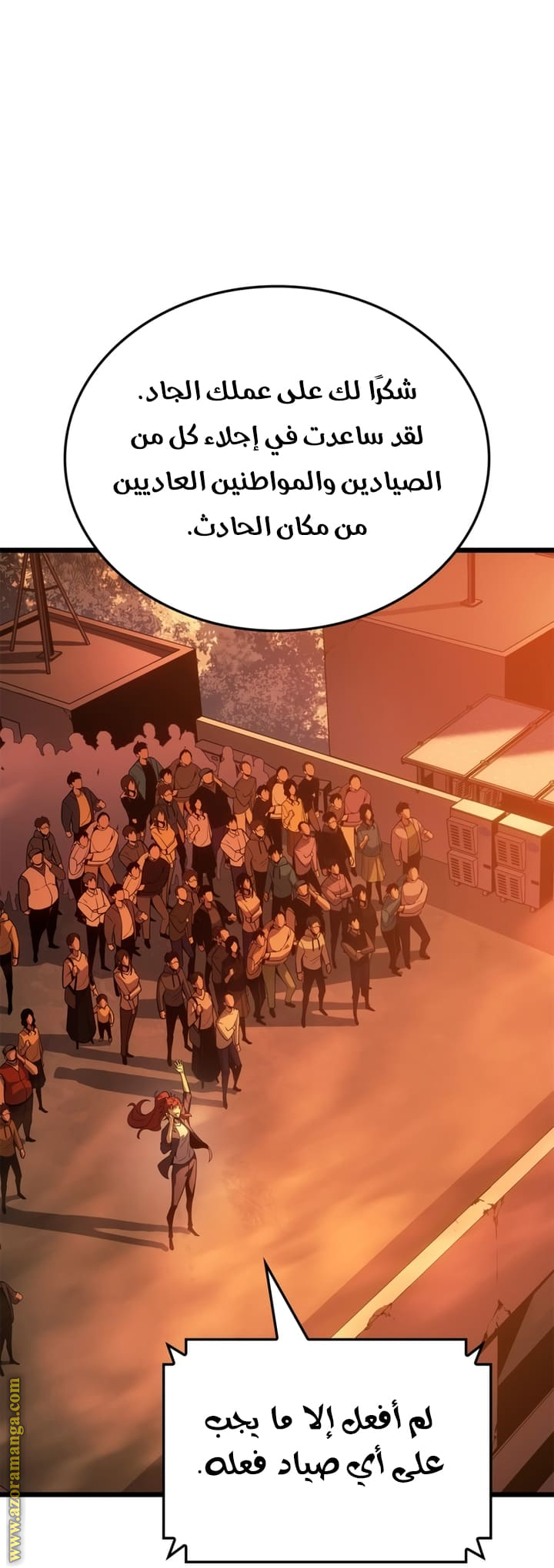 Read Solo Leveling Ragnarok AR Manga Online