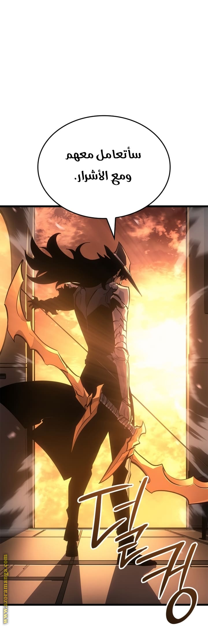 Read Solo Leveling Ragnarok AR Manga Online