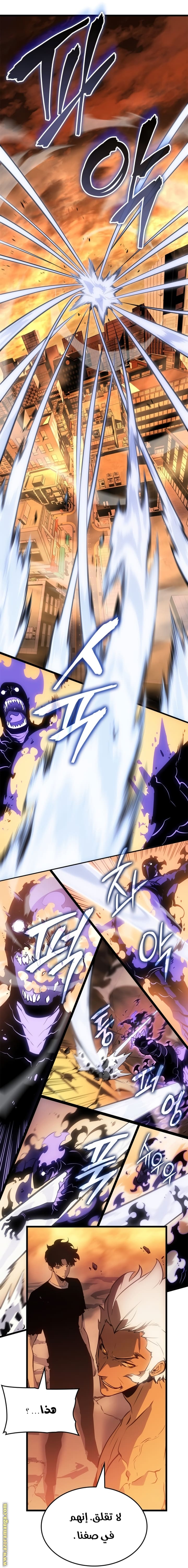 Read Solo Leveling Ragnarok AR Manga Online