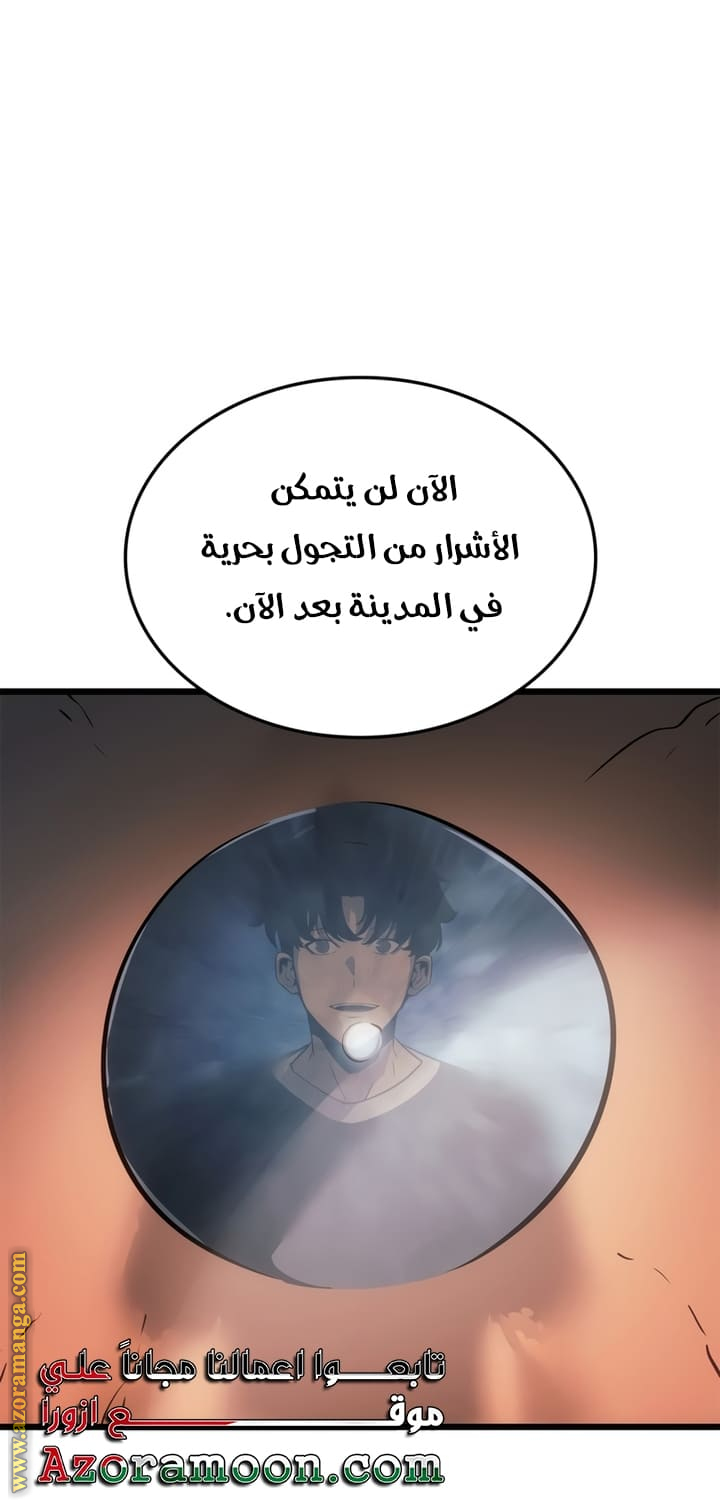 Read Solo Leveling Ragnarok AR Manga Online