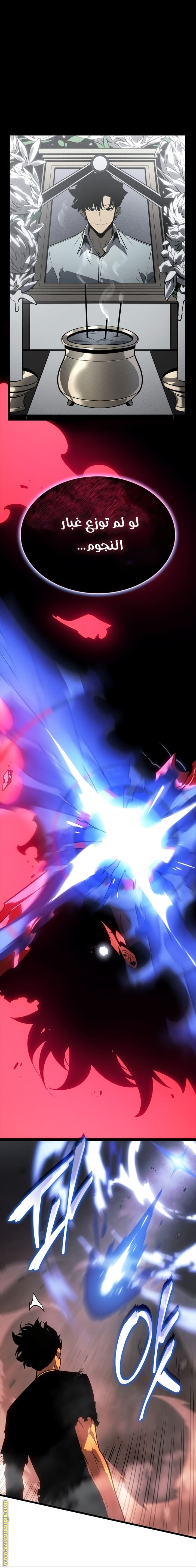 Read Solo Leveling Ragnarok AR Manga Online