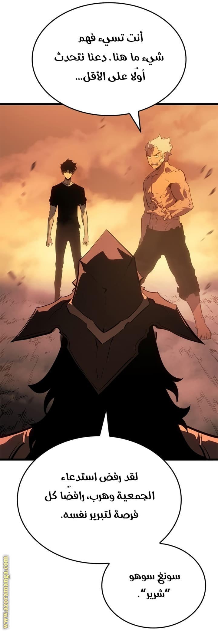 Read Solo Leveling Ragnarok AR Manga Online