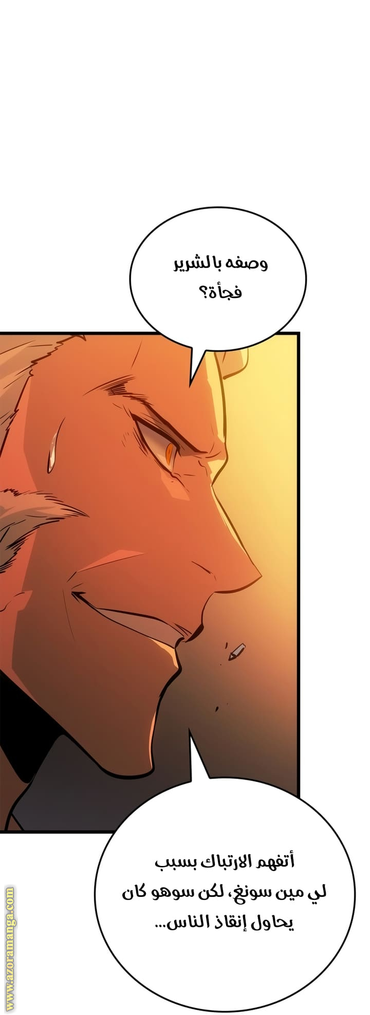 Read Solo Leveling Ragnarok AR Manga Online