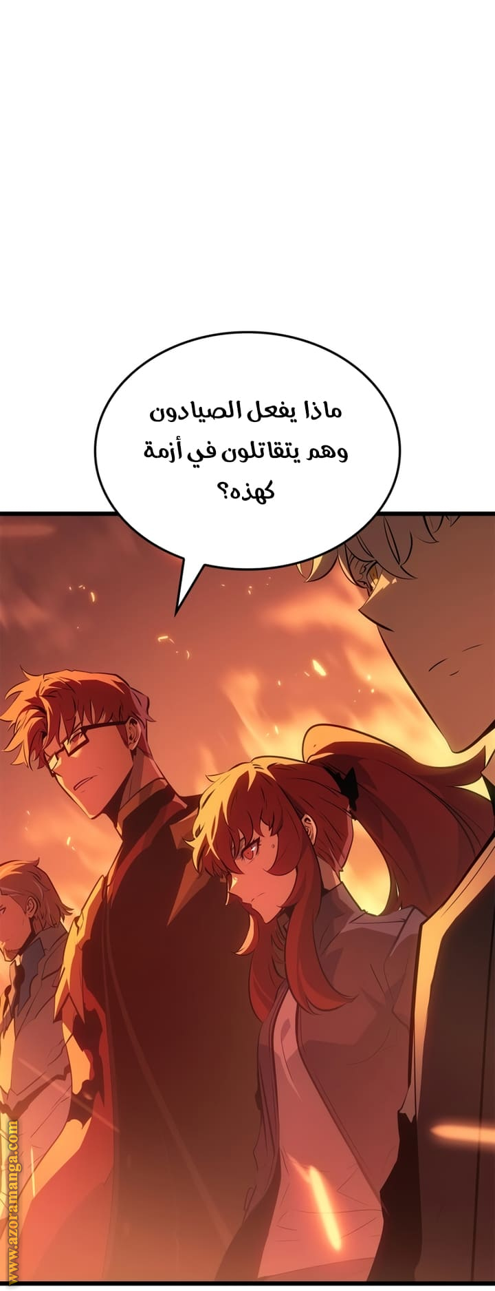 Read Solo Leveling Ragnarok AR Manga Online