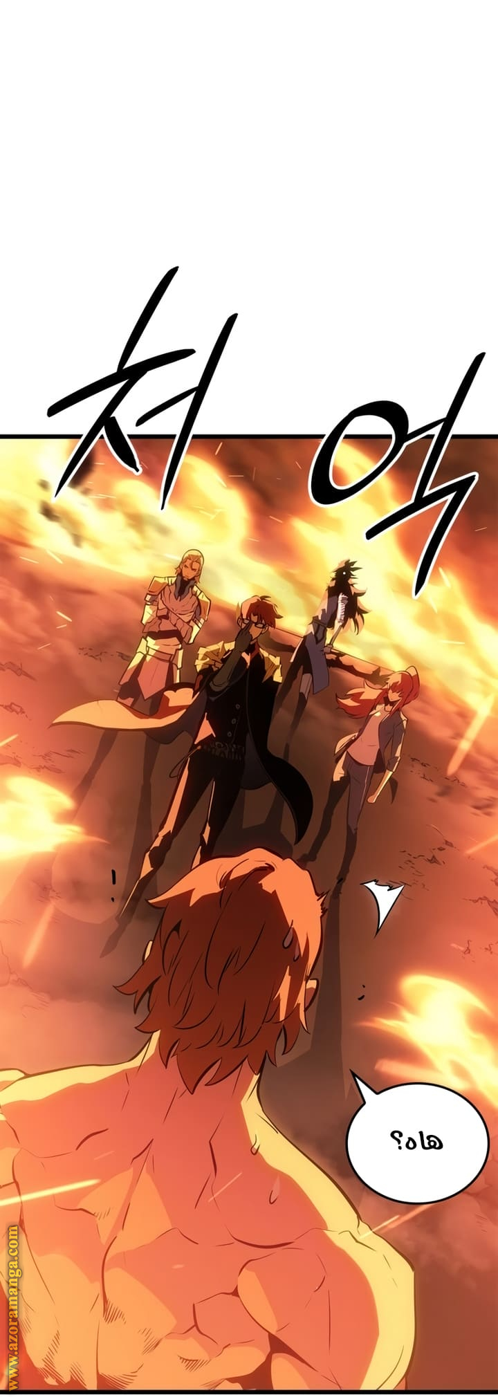 Read Solo Leveling Ragnarok AR Manga Online