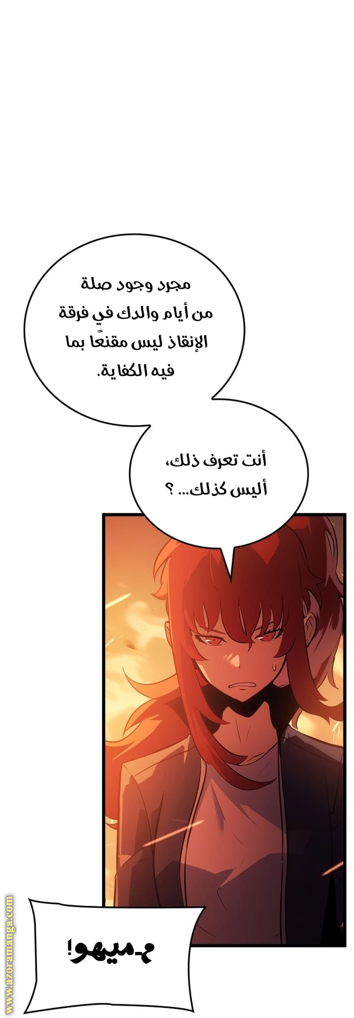 Read Solo Leveling Ragnarok AR Manga Online