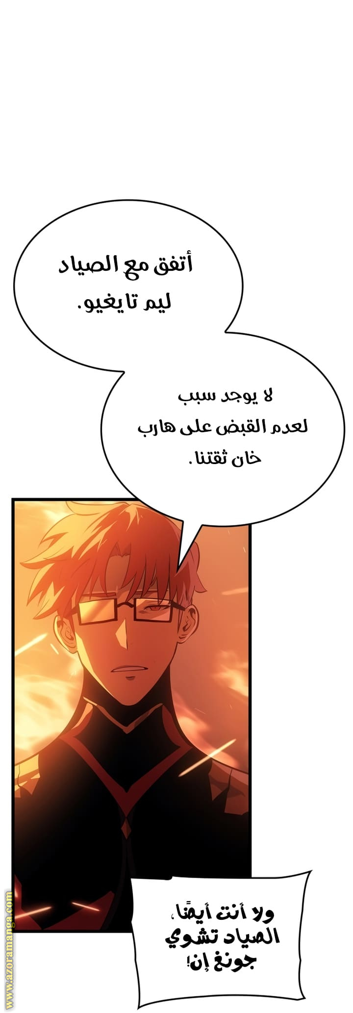 Read Solo Leveling Ragnarok AR Manga Online