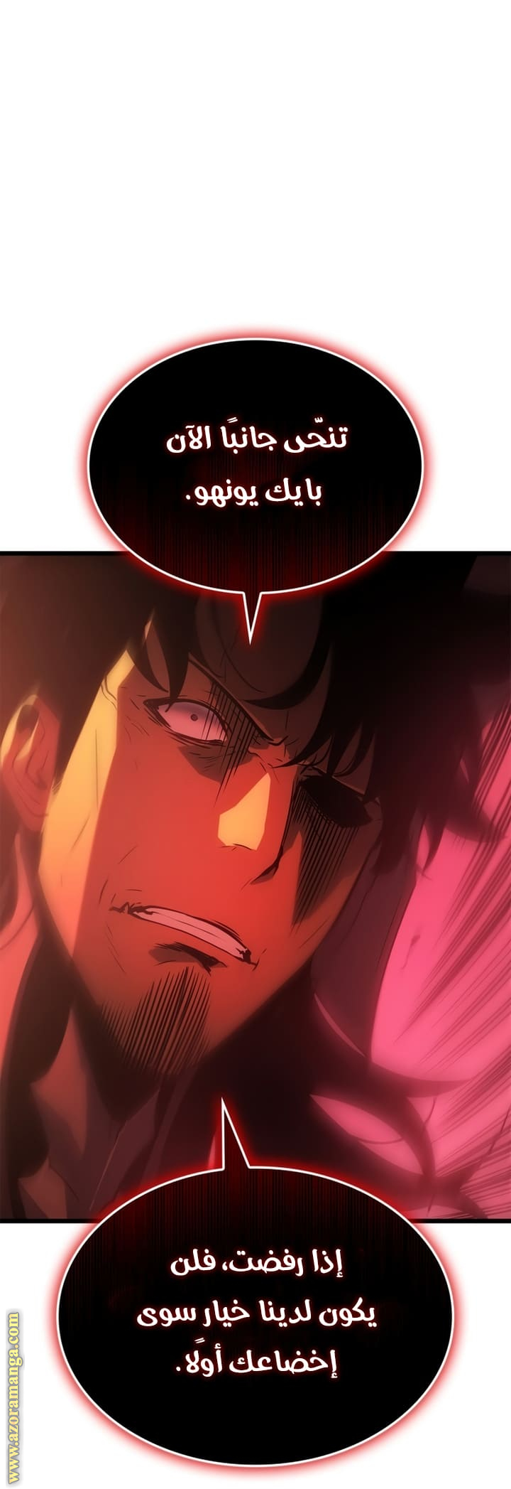 Read Solo Leveling Ragnarok AR Manga Online