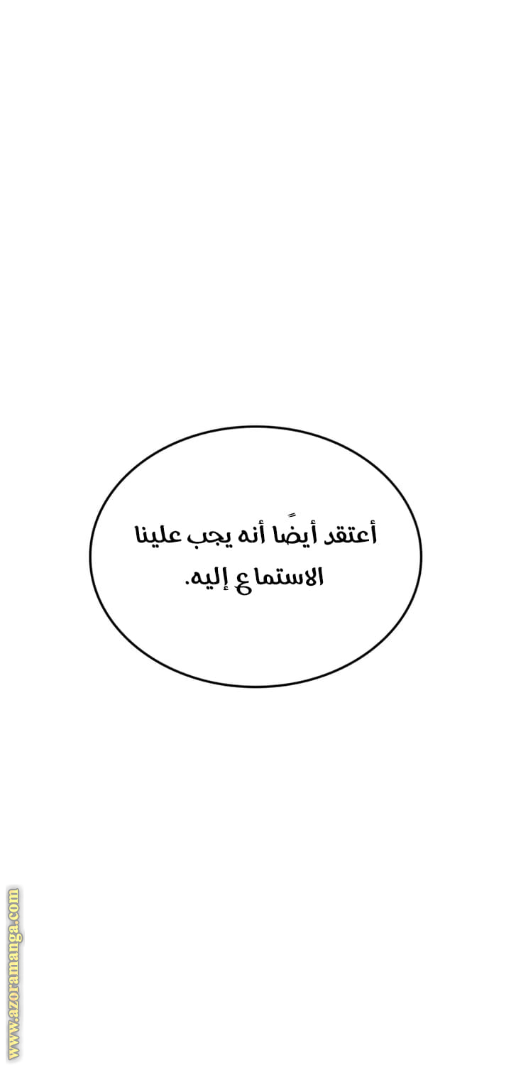 Read Solo Leveling Ragnarok AR Manga Online