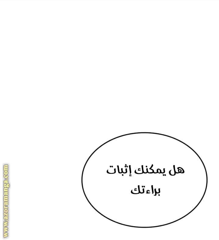 Read Solo Leveling Ragnarok AR Manga Online