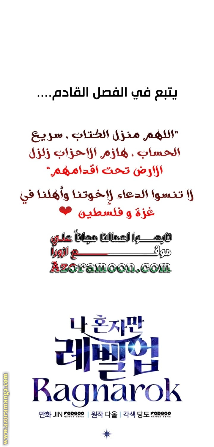 Read Solo Leveling Ragnarok AR Manga Online