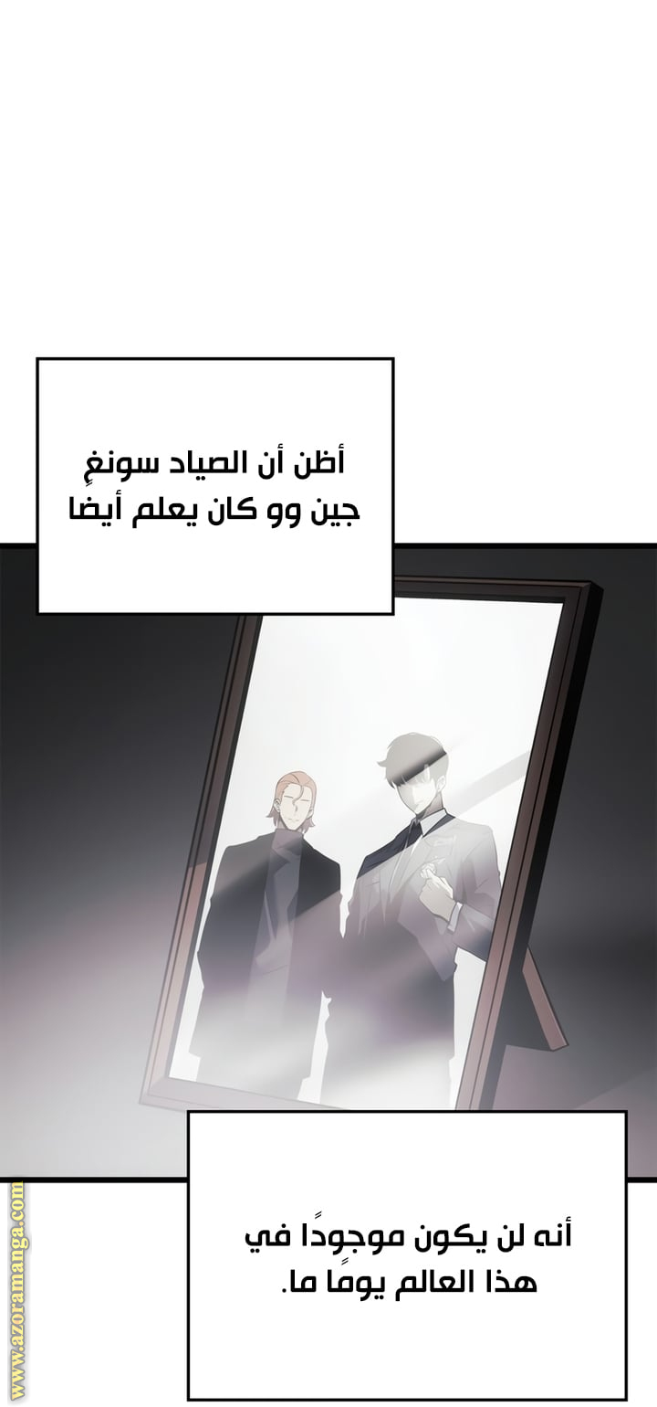 Read Solo Leveling Ragnarok AR Manga Online