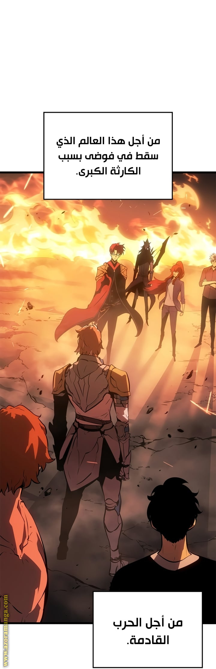 Read Solo Leveling Ragnarok AR Manga Online