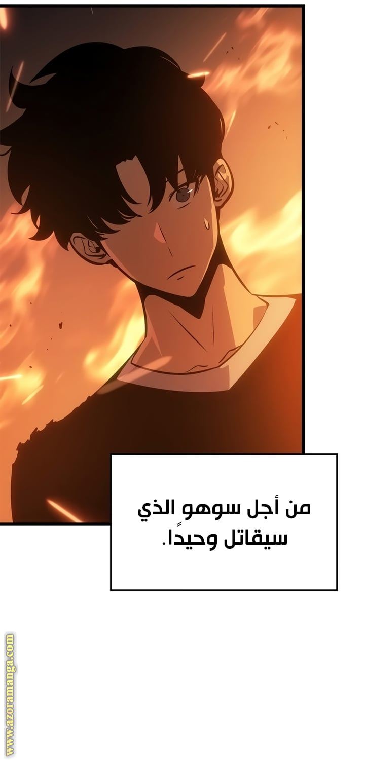 Read Solo Leveling Ragnarok AR Manga Online