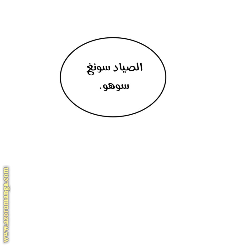 Read Solo Leveling Ragnarok AR Manga Online