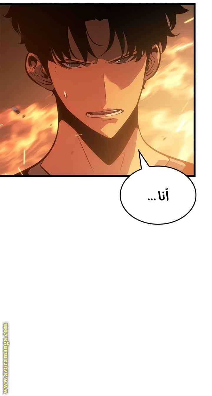 Read Solo Leveling Ragnarok AR Manga Online