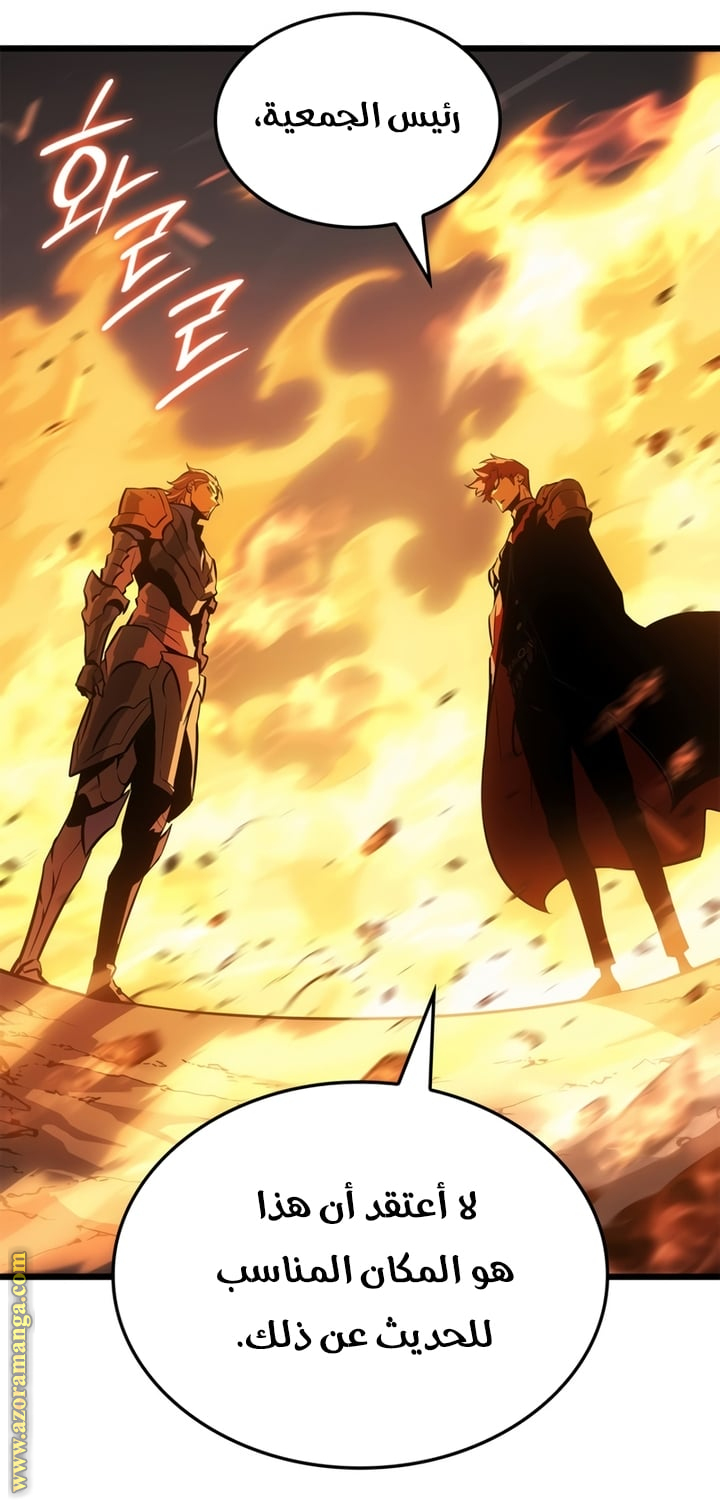 Read Solo Leveling Ragnarok AR Manga Online