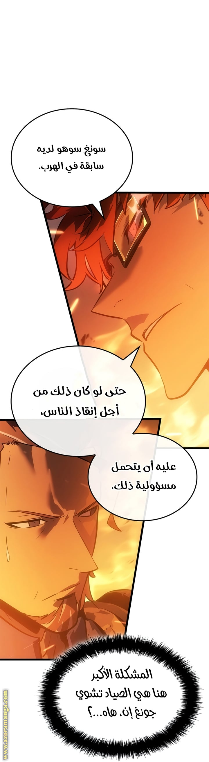 Read Solo Leveling Ragnarok AR Manga Online