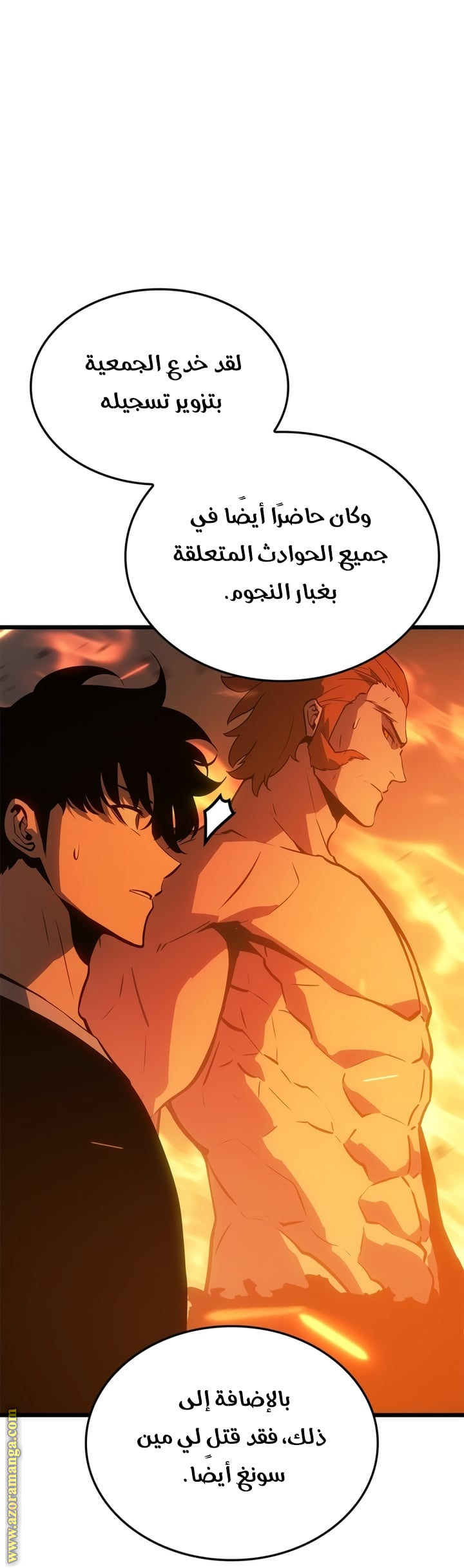 Read Solo Leveling Ragnarok AR Manga Online