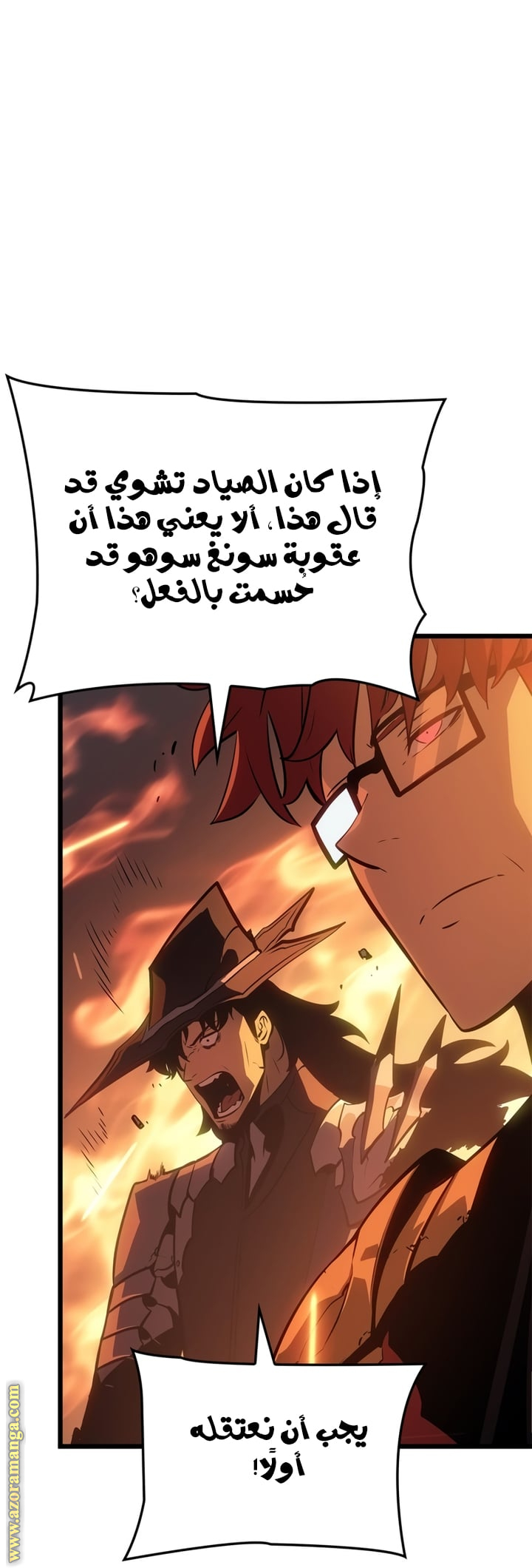 Read Solo Leveling Ragnarok AR Manga Online