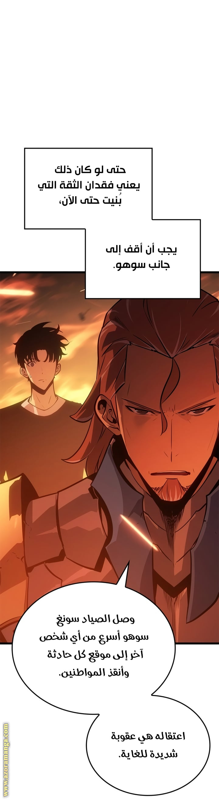 Read Solo Leveling Ragnarok AR Manga Online