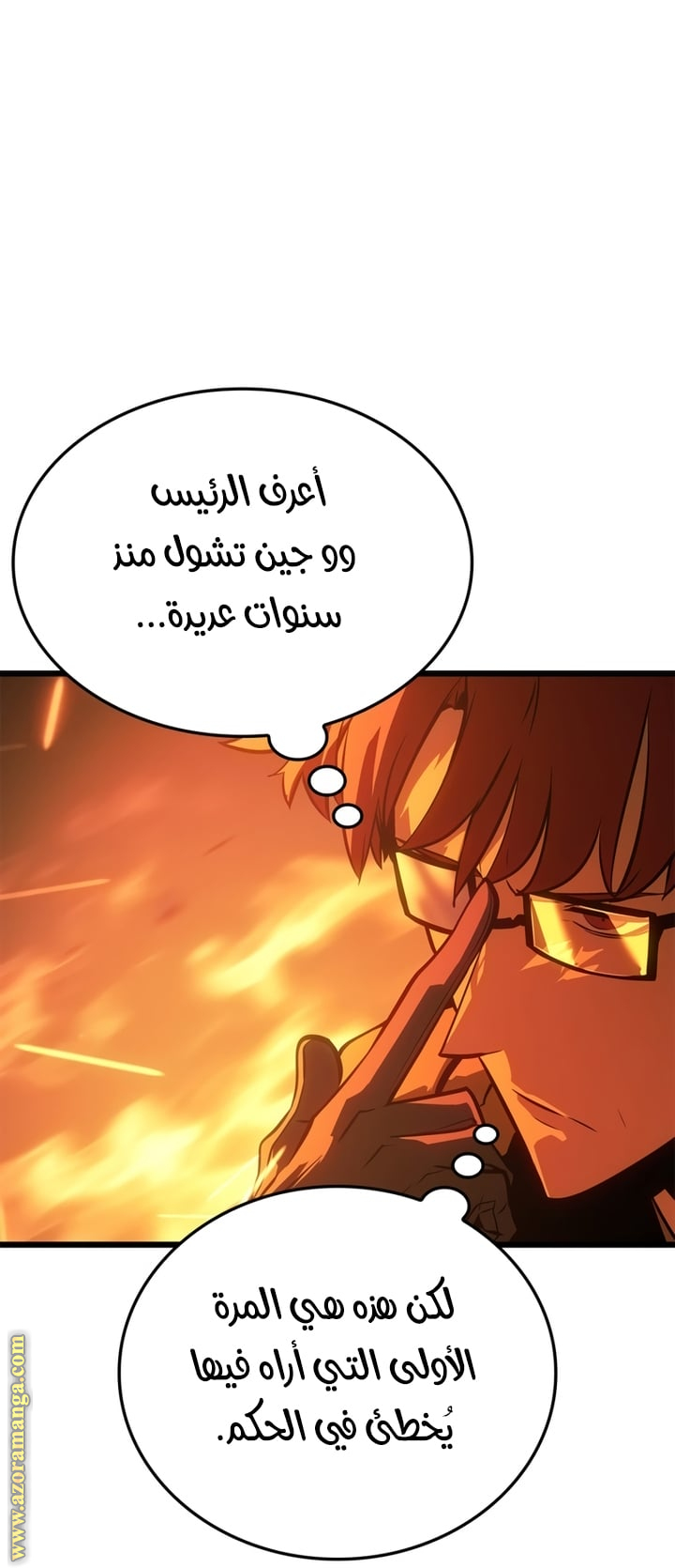 Read Solo Leveling Ragnarok AR Manga Online