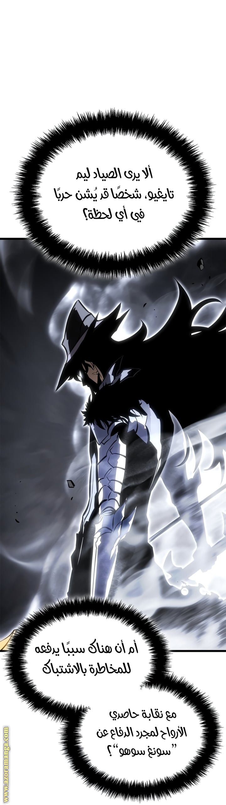 Read Solo Leveling Ragnarok AR Manga Online