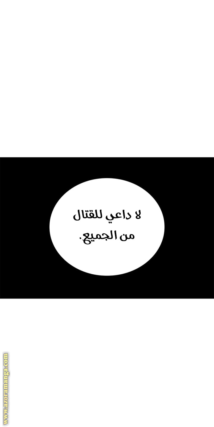 Read Solo Leveling Ragnarok AR Manga Online