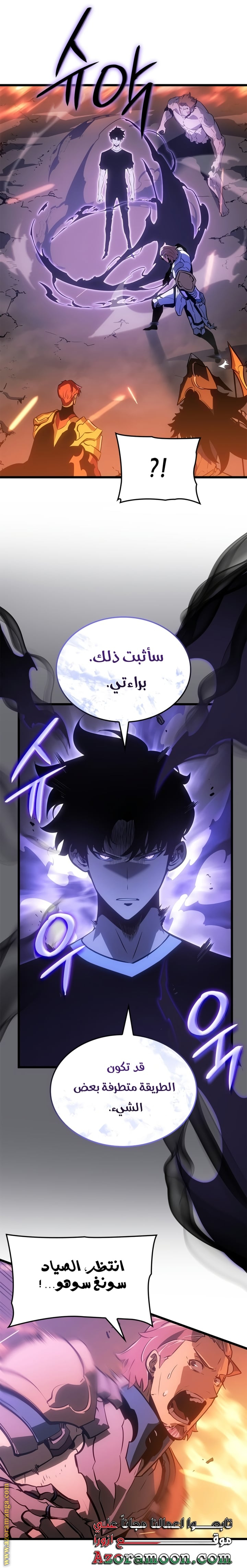 Read Solo Leveling Ragnarok AR Manga Online