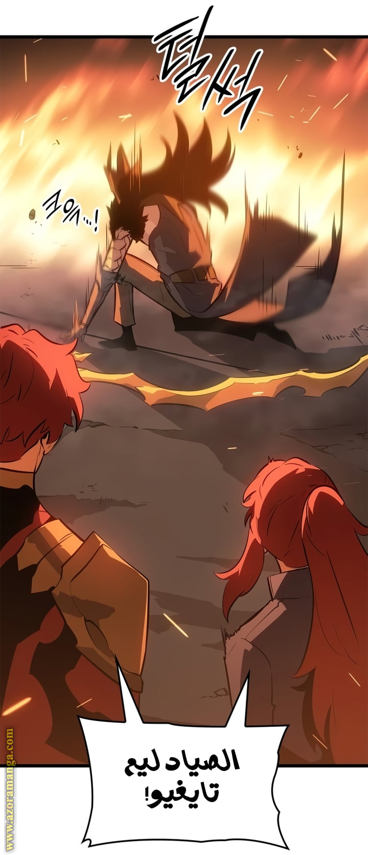 Read Solo Leveling Ragnarok AR Manga Online