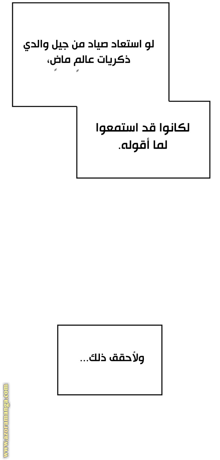 Read Solo Leveling Ragnarok AR Manga Online