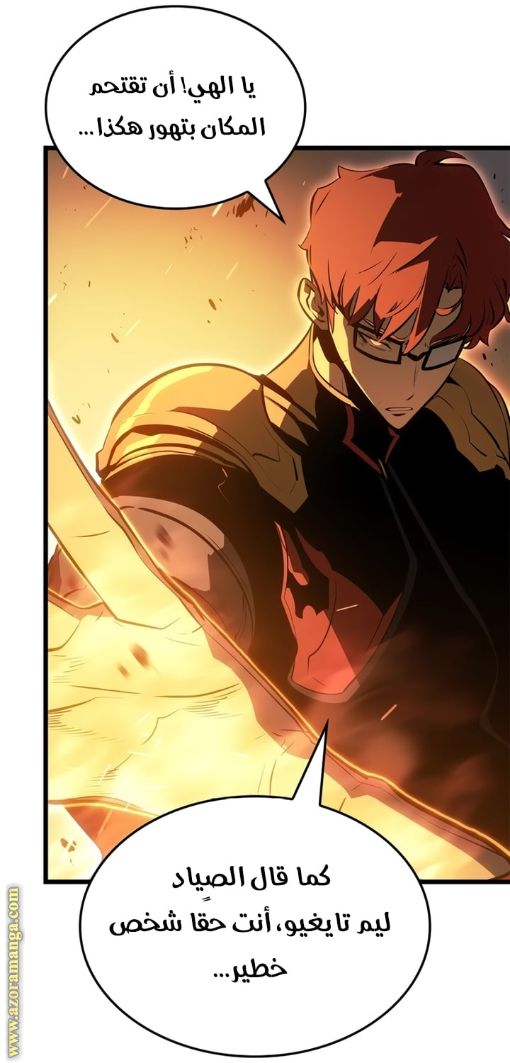 Read Solo Leveling Ragnarok AR Manga Online