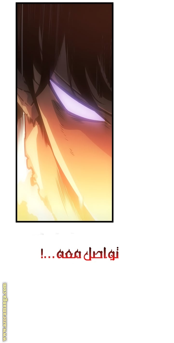 Read Solo Leveling Ragnarok AR Manga Online