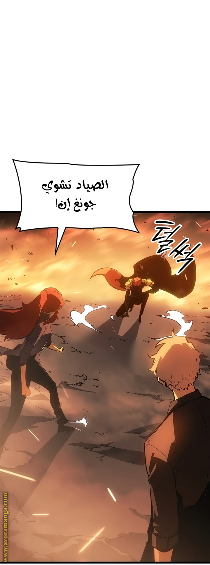 Read Solo Leveling Ragnarok AR Manga Online