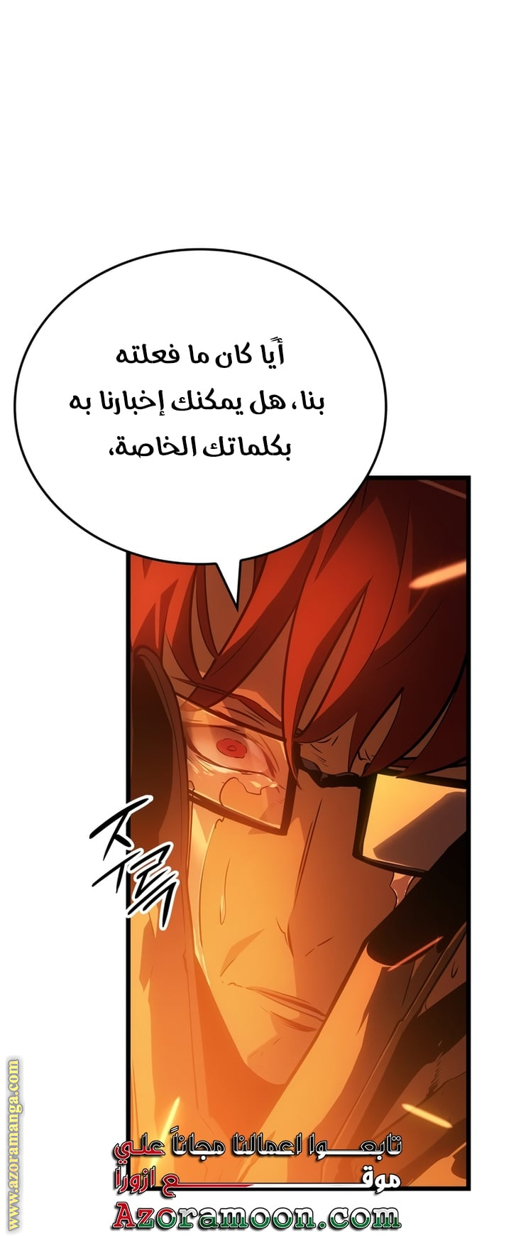 Read Solo Leveling Ragnarok AR Manga Online