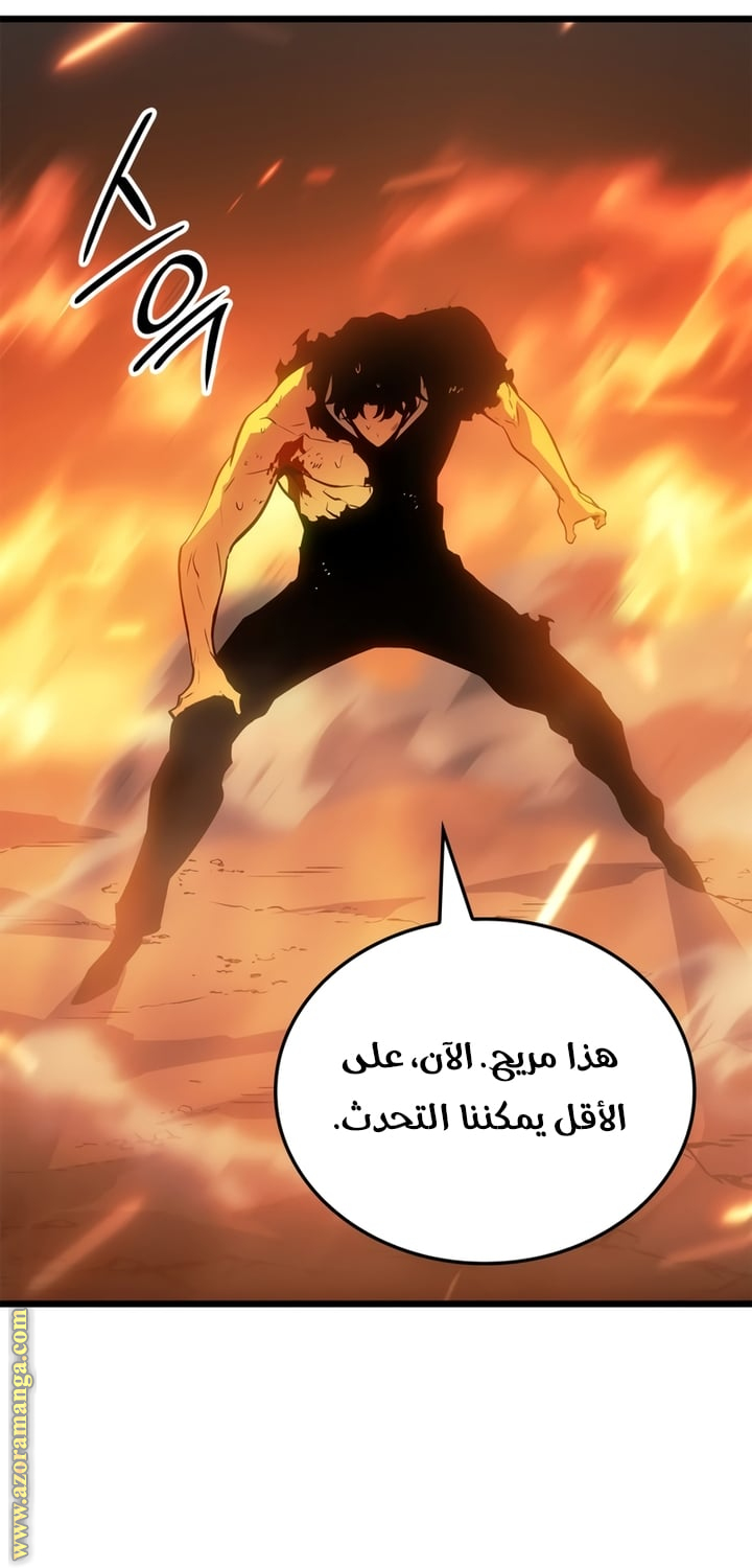 Read Solo Leveling Ragnarok AR Manga Online