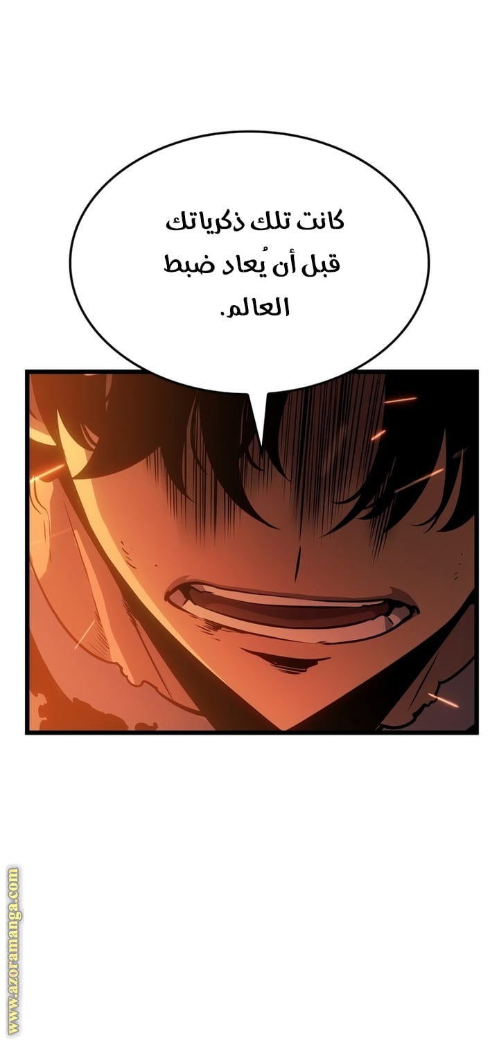 Read Solo Leveling Ragnarok AR Manga Online